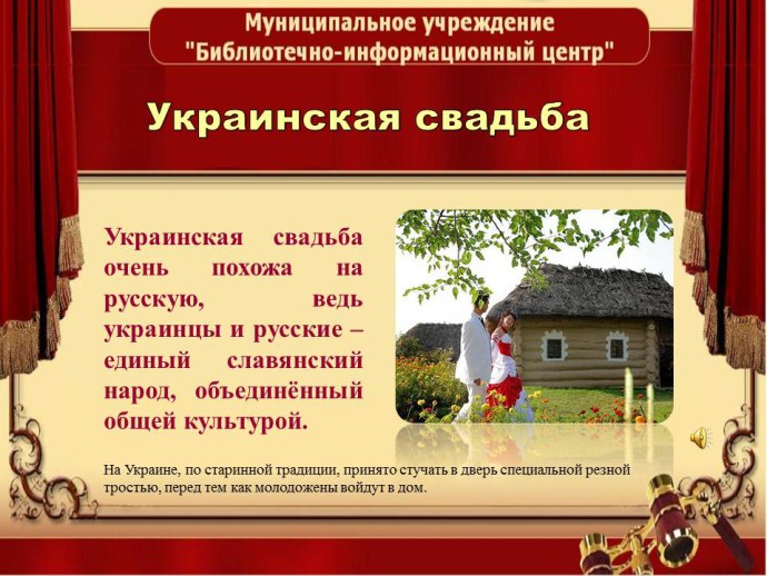 Бытовые традиции народов россии пища одежда дом практическое занятие 5 класс однкнр презентация